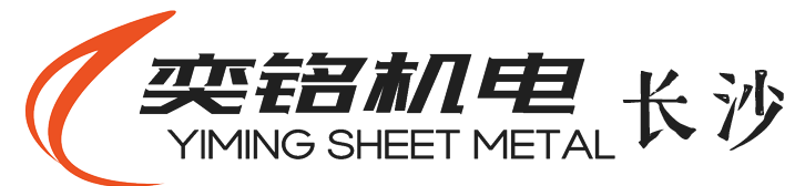 長沙非標(biāo)鈑金加工廠,長沙鋁合金柜體,長沙機箱鈑金加工,長沙設(shè)備鈑金加工,長沙機柜鈑金加工,長沙不銹鋼鈑金柜體,長沙鈑金加工,長沙鈑金機柜制品

